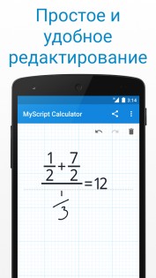 MyScript Calculator 1.2.3. Скриншот 12
