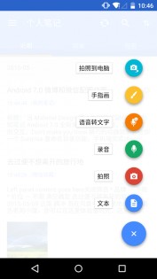 WizNote 8.2.1. Скриншот 4