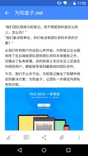 WizNote 8.2.1. Скриншот 5