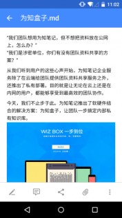 WizNote 8.2.1. Скриншот 10