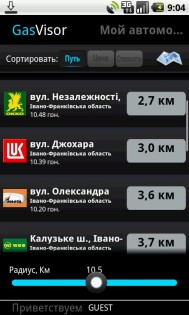 GasVisor 3.0.0. Скриншот 1