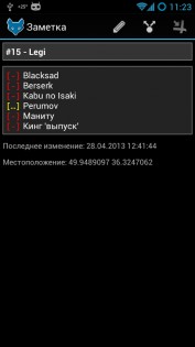 Notey 1.1.1. Скриншот 2