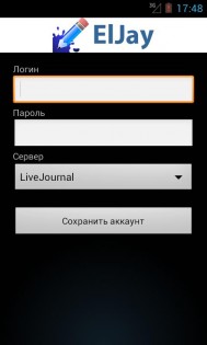 ElJay 2.2.2. Скриншот 1