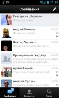 Чат ВКонтакте 1.0.3. Скриншот 1