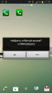 Auto Redial 3.1.2. Скриншот 8