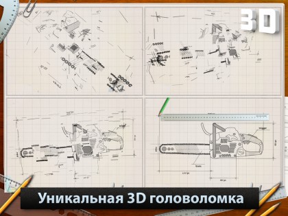Blueprint 3D HD 1.0.4. Скриншот 4