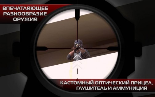 Contract Killer 2 3.0.3. Скриншот 2