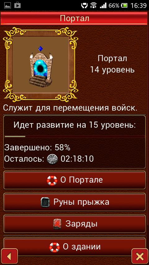 скачать на айфон третий мир война королей Третий мир: война королей 2. 0. 3 (2d/3d) » ps мир смартфонов.