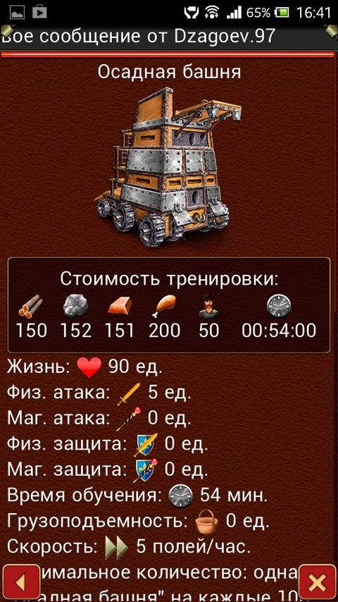 скачать на айфон третий мир война королей Третий мир: война королей