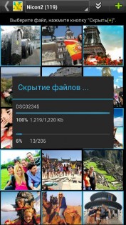 Gallery Lock 5.2.2. Скриншот 4