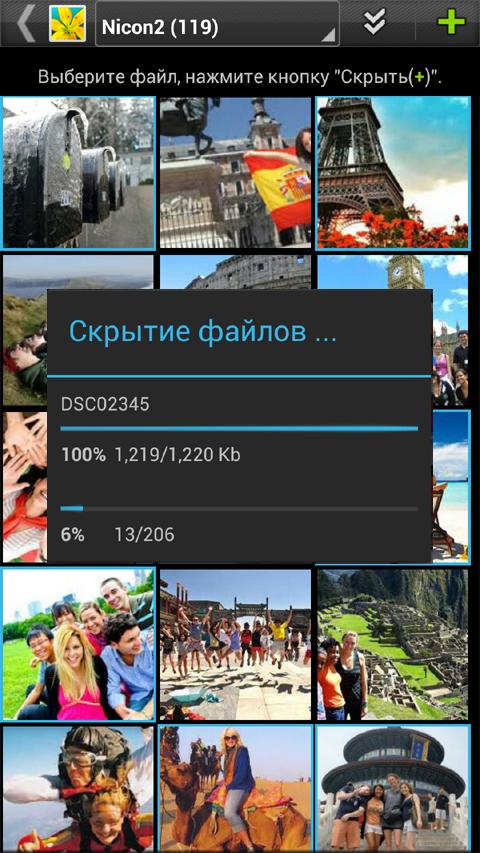 gallery lock pro русский скачать бесплатно