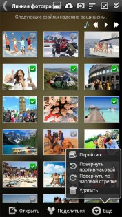 Gallery Lock 5.2.2. Скриншот 5