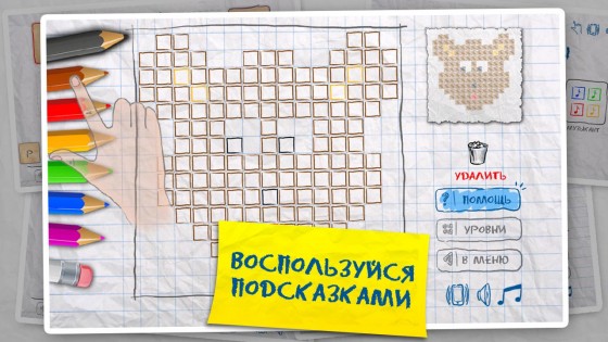 Детские игры (4 в 1) 5.0. Скриншот 11