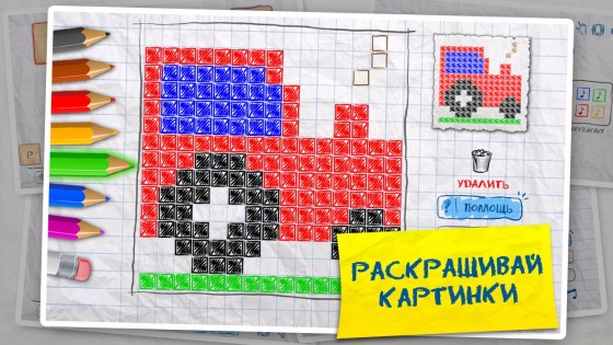 Детские игры (4 в 1) 5.0. Скриншот 19