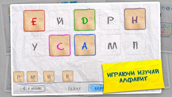 Детские игры (4 в 1) 5.0. Скриншот 20
