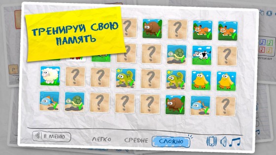 Детские игры (4 в 1) 5.0. Скриншот 21