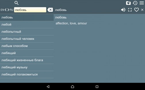 Русско-английский словарь 2.116. Скриншот 4