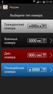 Все коды регионов 10.00.17. Скриншот 1