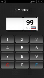 Все коды регионов 10.00.17. Скриншот 4