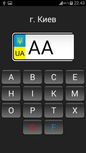 Все коды регионов 10.00.03. Скриншот 6