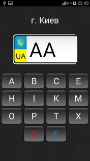 Все коды регионов 10.00.17. Скриншот 6