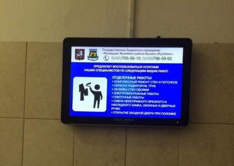 Московские подъезды оснастят сенсорными экранами