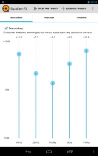 Equalizer FX 3.8.9.1. Скриншот 5