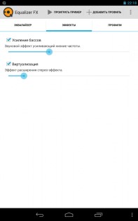 Equalizer FX 3.8.9.1. Скриншот 6