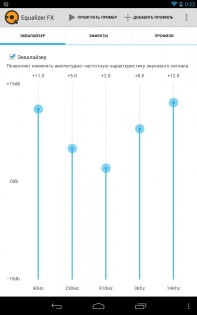 Equalizer FX 3.8.9.1. Скриншот 8