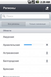 Право.ru HD 1.18.4.4828. Скриншот 16