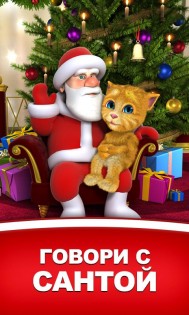 Talking Santa meets Ginger  1.1.1. Скриншот 11