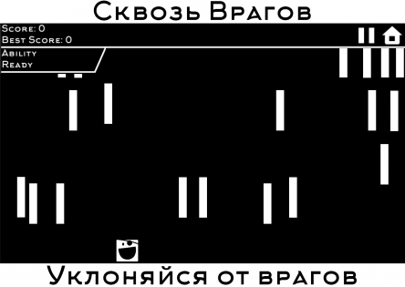 Сквозь Врагов 1.25. Скриншот 1