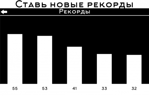 Сквозь Врагов 1.25. Скриншот 3