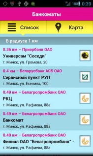 ATM Belarus 1.0.3. Скриншот 3