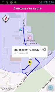 ATM Belarus 1.0.3. Скриншот 7