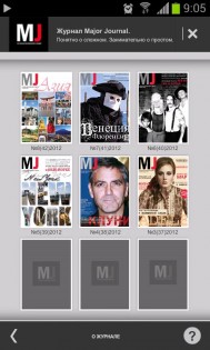 MajorJournal 1.2.0. Скриншот 2