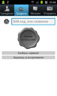 Okmarket 1.6. Скриншот 1
