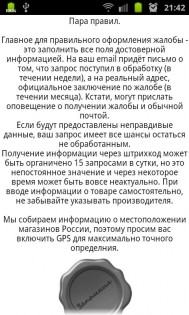 Okmarket 1.6. Скриншот 2