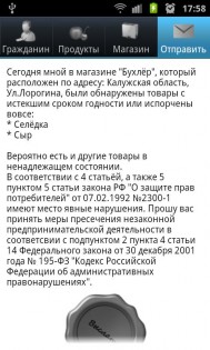 Okmarket 1.6. Скриншот 3