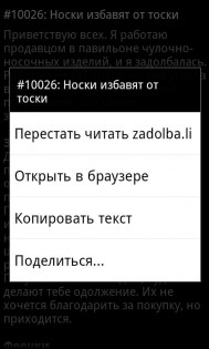 bReader 1.5.1. Скриншот 3