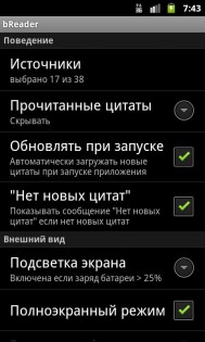 bReader 1.5.1. Скриншот 6