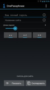 OnePassphrase 1.0. Скриншот 3