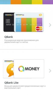 QBank 2.38.04. Скриншот 1