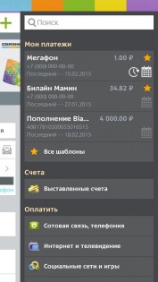 QBank 2.38.04. Скриншот 3