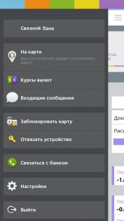 QBank 2.38.04. Скриншот 4