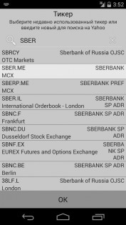 Stocklist 2.03. Скриншот 4