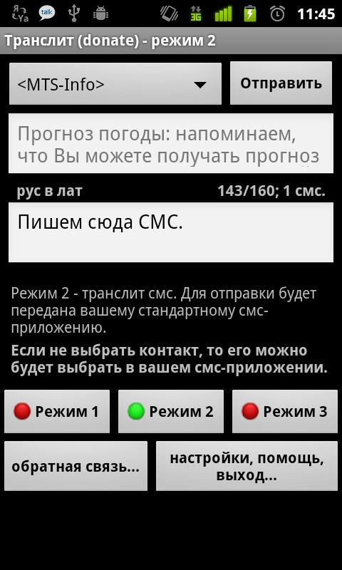 Транслит текста. Транслит. Смс латиницей. Смс транслитом. Мемы с транслитом