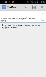 TextManager 1.2.0. Скриншот 3