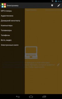 Brandisor 2.0.2. Скриншот 12