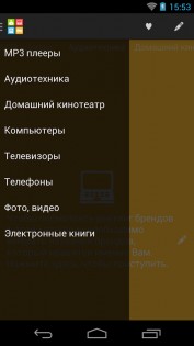 Brandisor 2.0.2. Скриншот 19